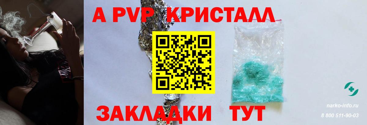 Альфа ПВП СК КРИС  A-PVP  Вход с VPN  Alpha-PVP VHQ  Кушва  Alpha-PVP мука 