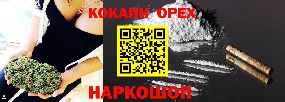 COCAIN Колумбийский  Вход с VPN  Кушва 