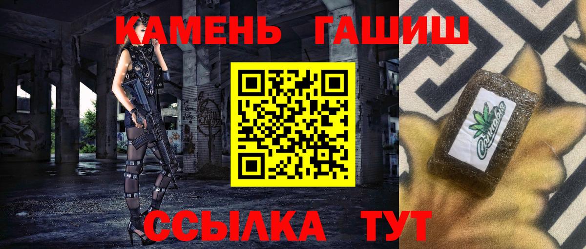 ГАШИШ гашик  Вход с VPN  Кушва 