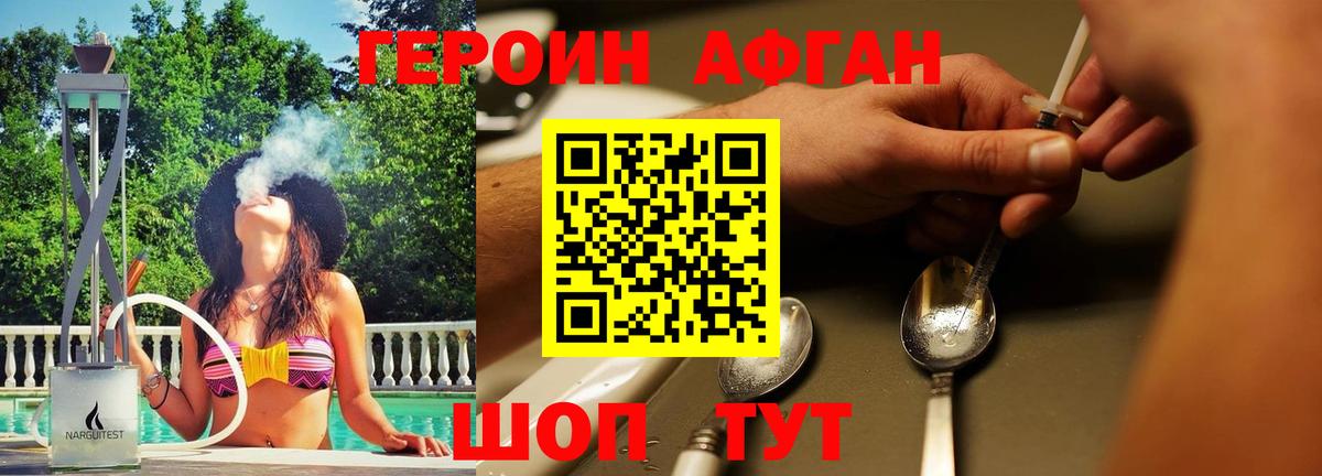 ГЕРОИН хмурый  Вход с VPN  Кушва 