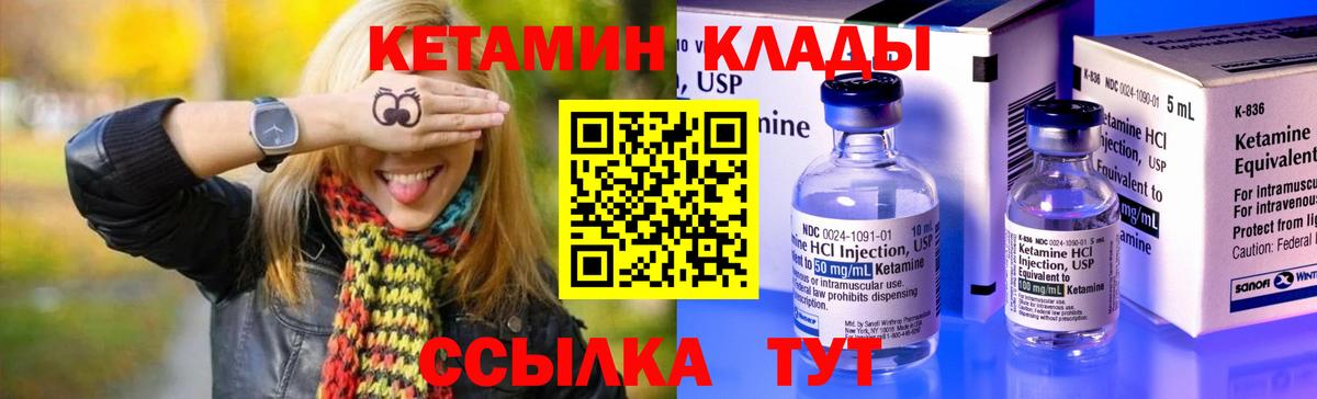 Кетамин ketamine Кушва
