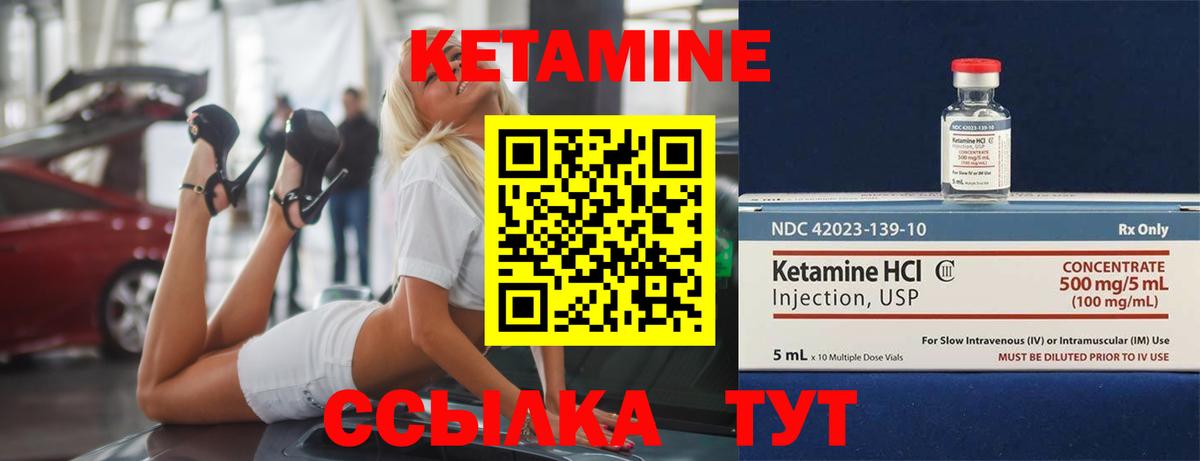 КЕТАМИН VHQ  Вход с VPN  КЕТАМИН VHQ  Кушва 