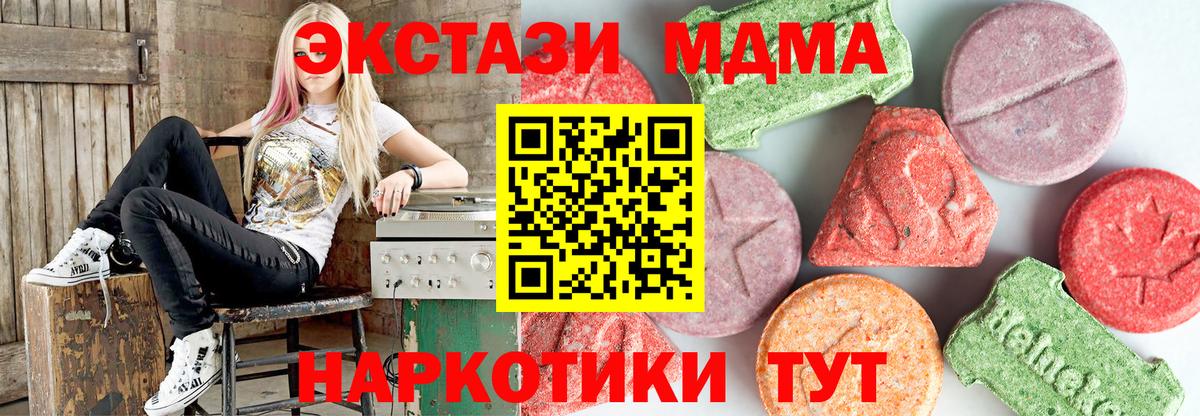 МДМА  MDMA молли  Вход с VPN  Кушва 