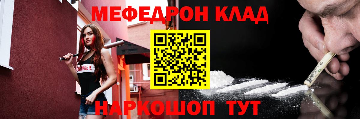 Кушва  Меф  Вход с VPN  Меф мяу мяу  Мефедрон VHQ 