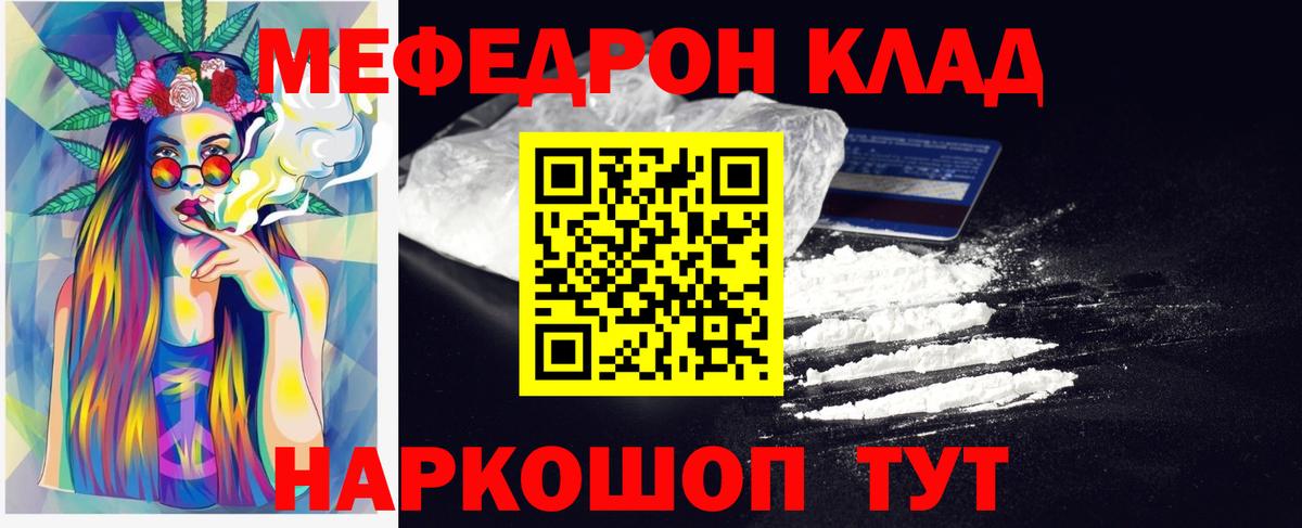 Мефедрон мука Кушва