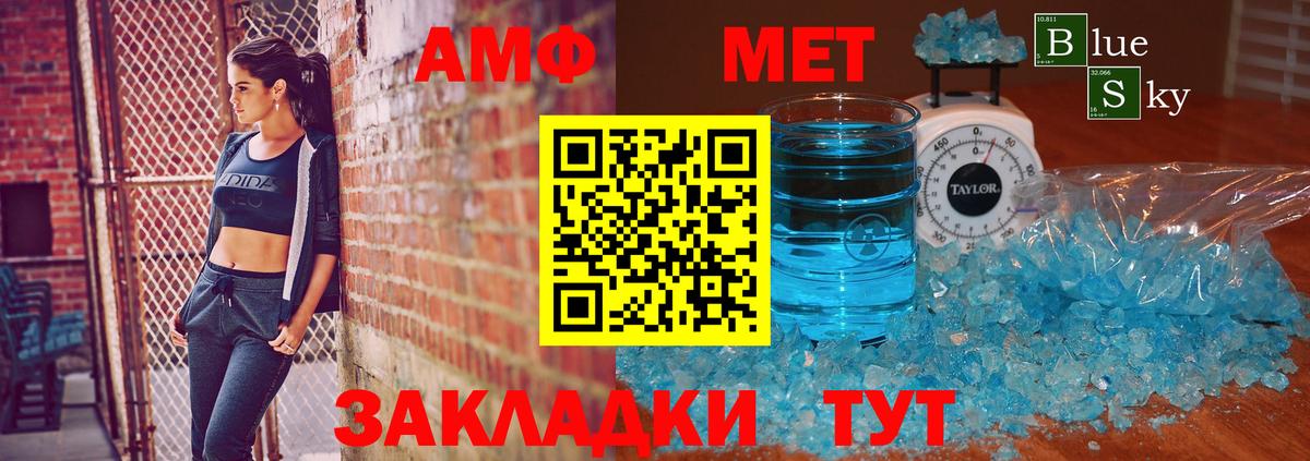 Метамфетамин  Метамфетамин кристалл  Метамфетамин кристалл  Вход с VPN  Кушва 