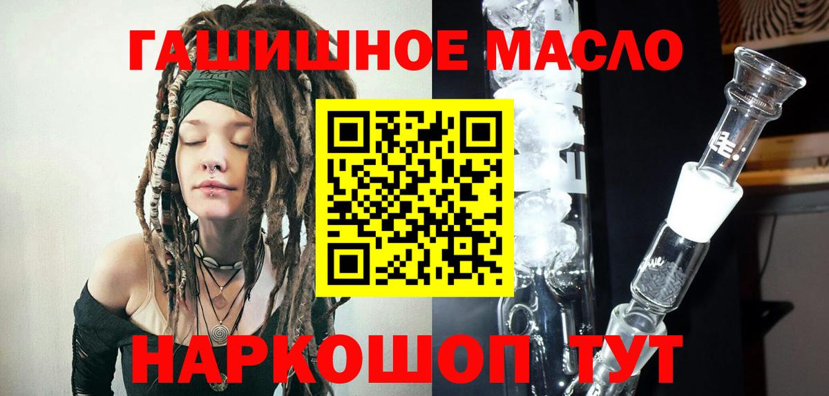 ТГК THC oil Кушва