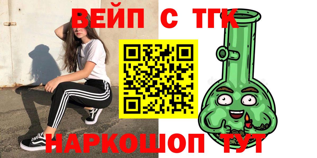 Кушва  ТГК THC oil  Вход с VPN 