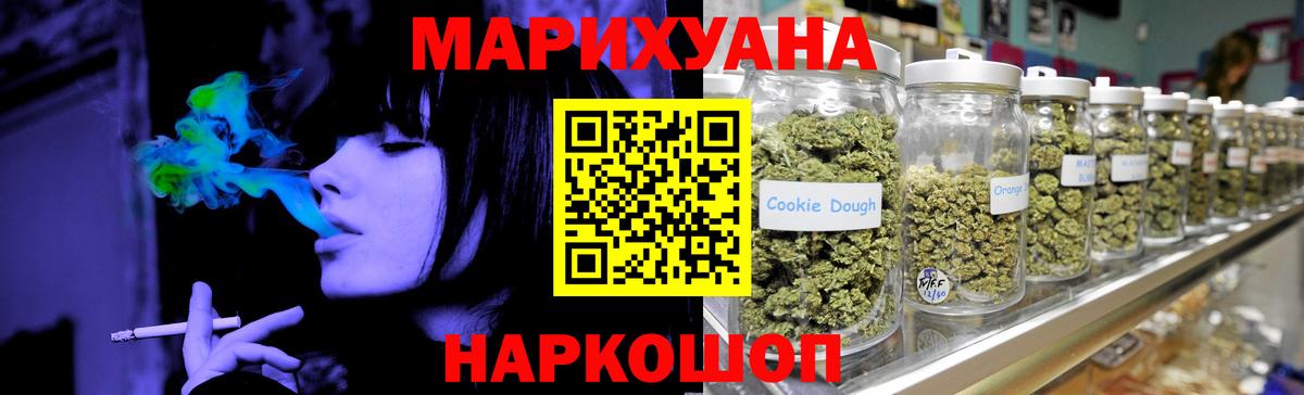МАРИХУАНА LSD WEED Кушва